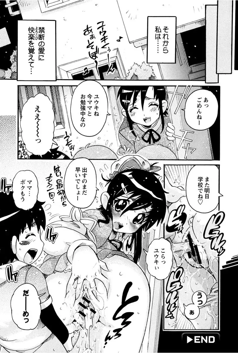 [Tom Tamio] Kairakubo Fhentai - Page 16