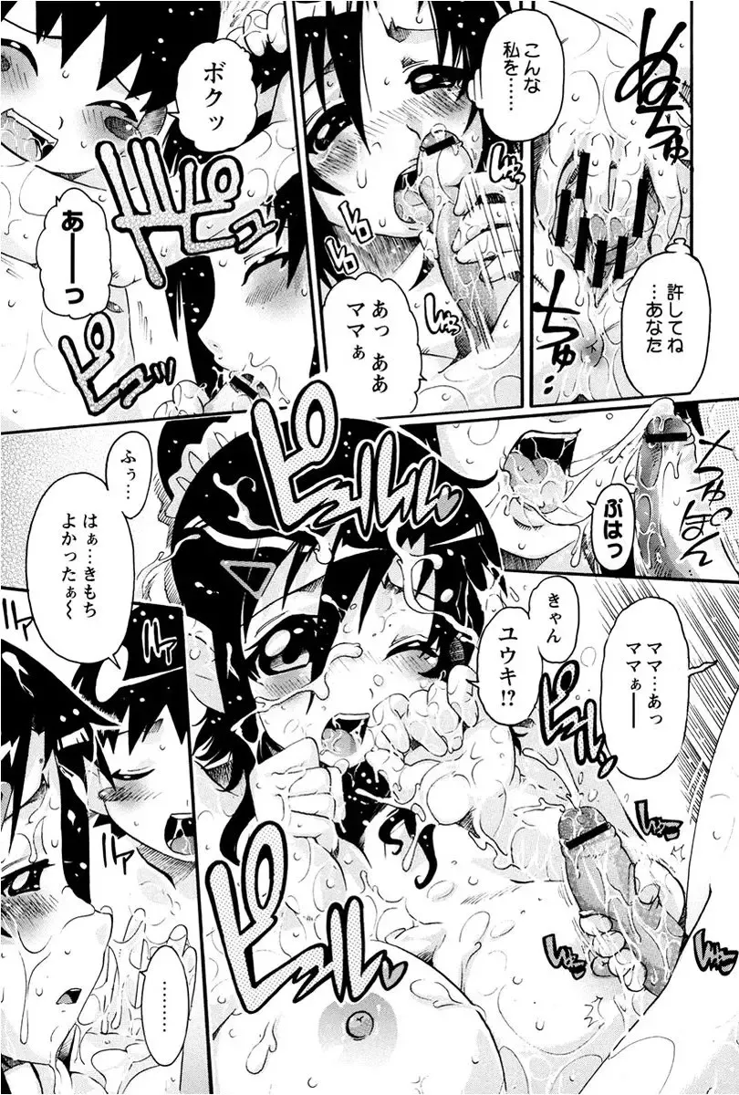 [Tom Tamio] Kairakubo Fhentai - Page 9