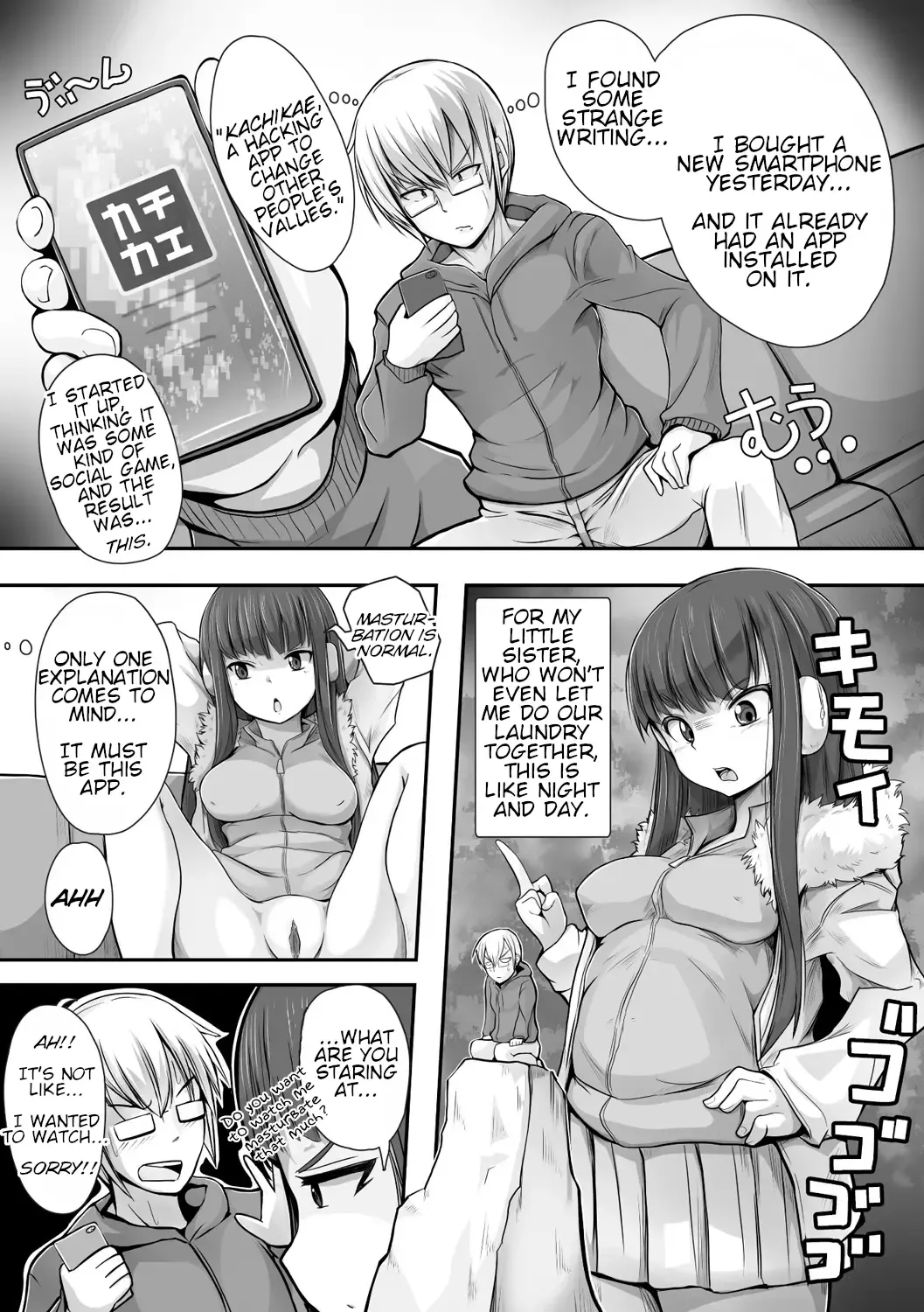 [Ryuno] Imouto Hack (decensored) Fhentai - Page 3