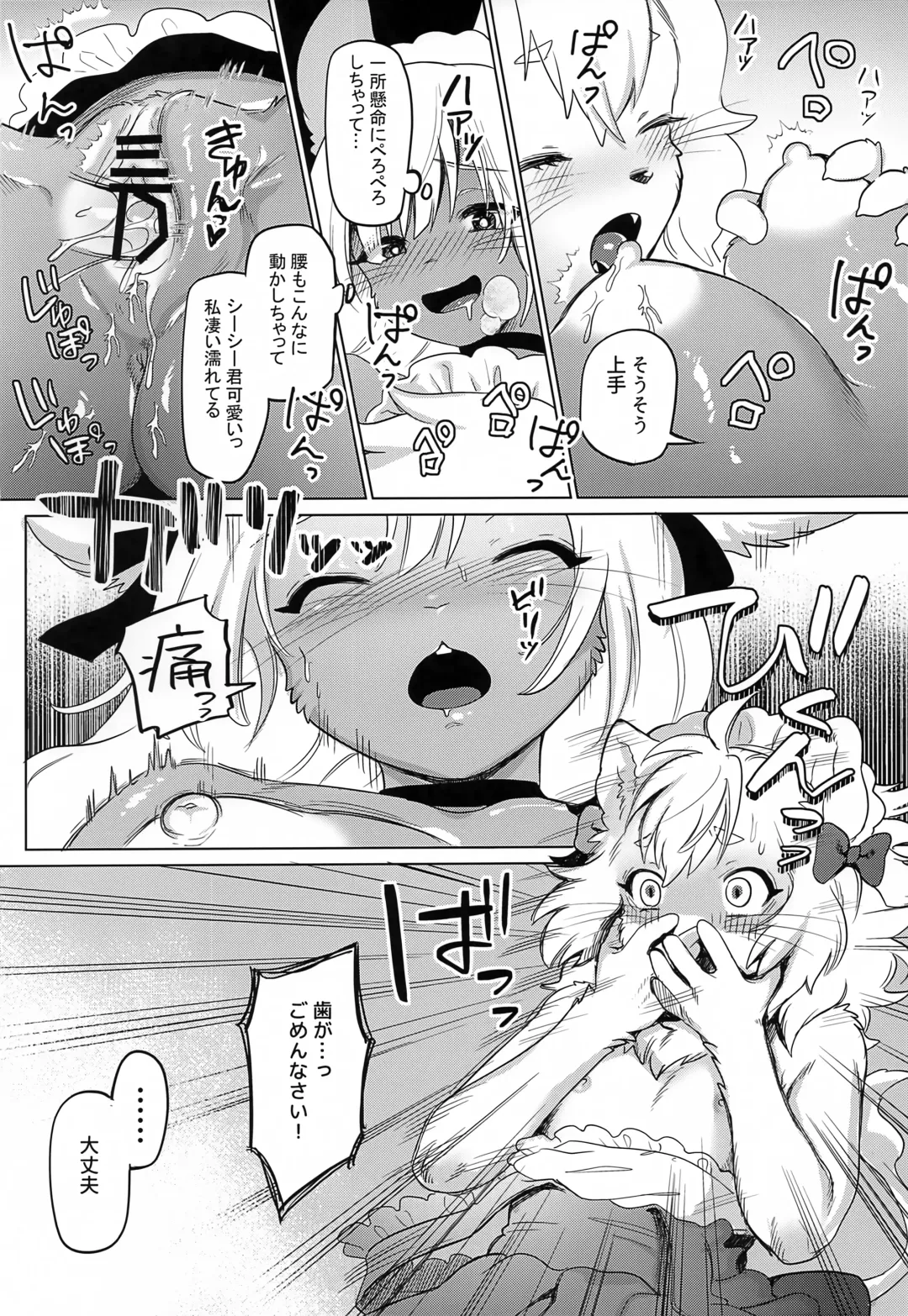 [Kiichi] Oishisou na Kimi Fhentai - Page 27