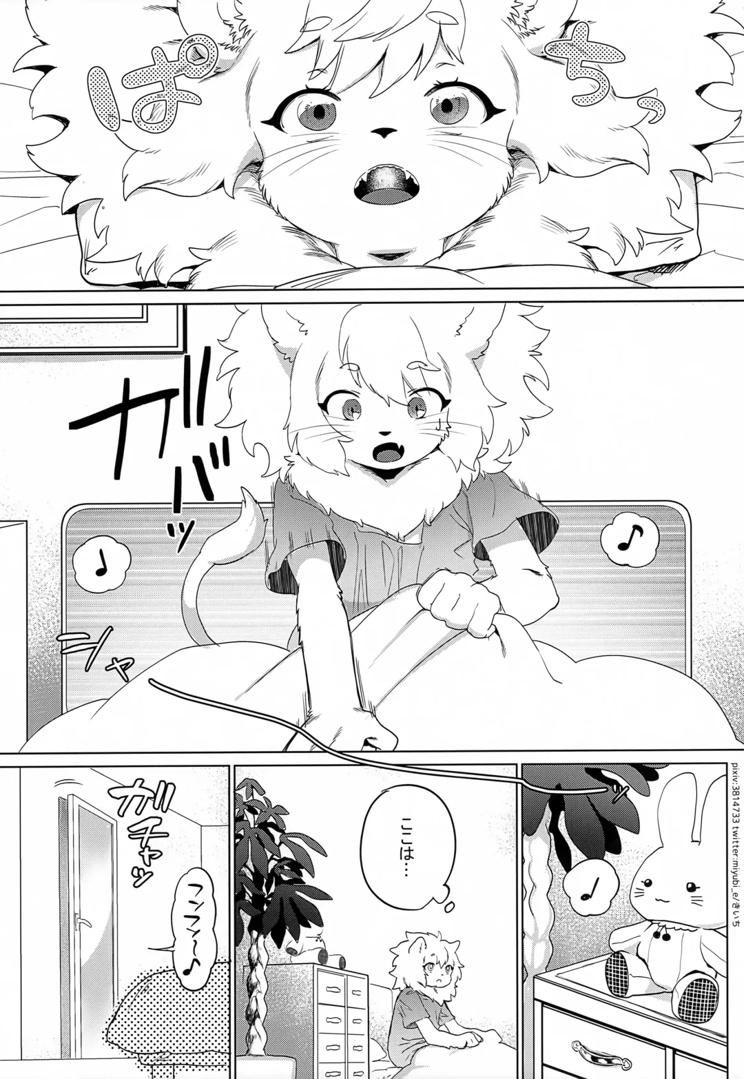 [Kiichi] Oishisou na Kimi Fhentai - Page 4