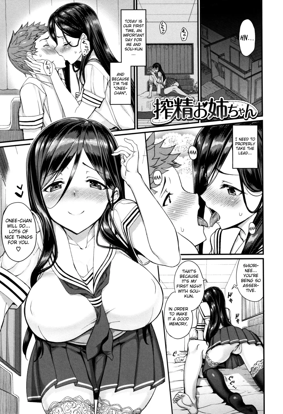 [Tel] Sakusei Onee-chan | Milking Onee-chan (decensored) Fhentai - Page 1