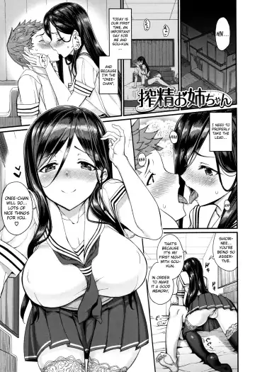 Read [Tel] Sakusei Onee-chan | Milking Onee-chan (decensored) - Fhentai