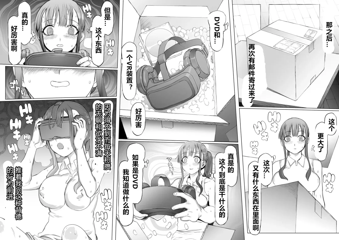 Seiheki Kaiaku Noukai Training Fhentai - Page 16