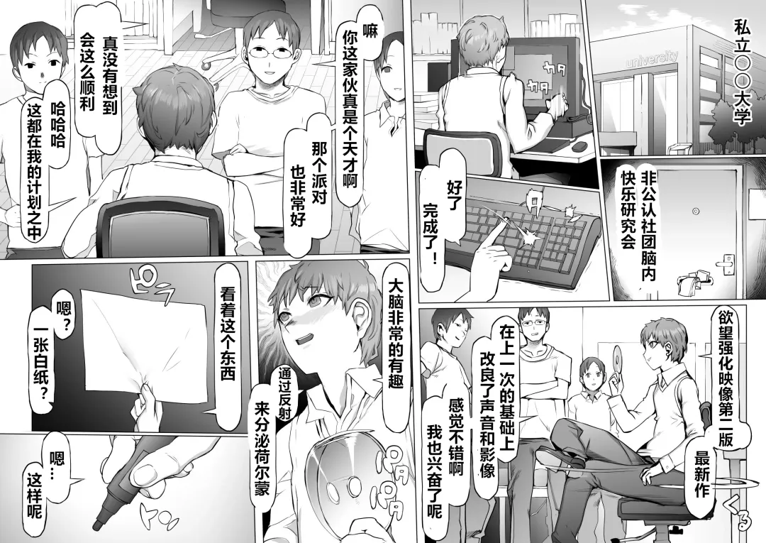 Seiheki Kaiaku Noukai Training Fhentai - Page 32