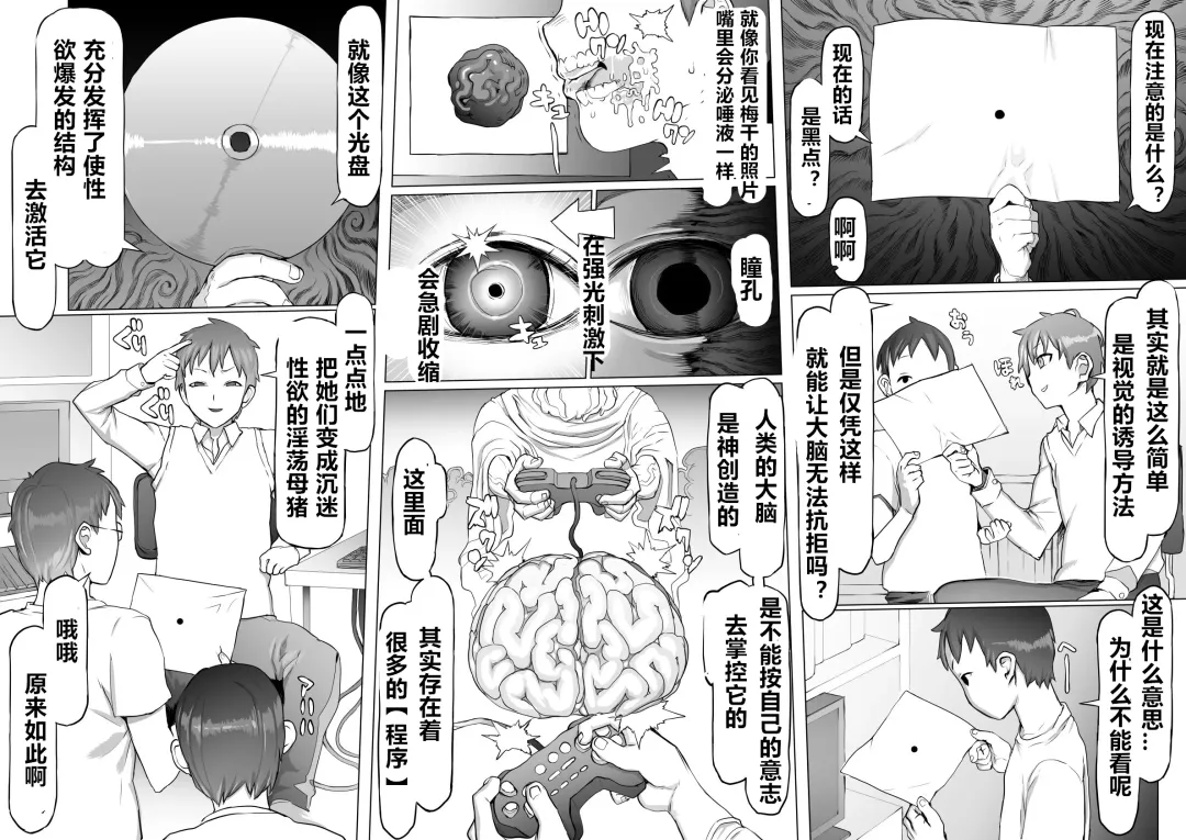 Seiheki Kaiaku Noukai Training Fhentai - Page 33