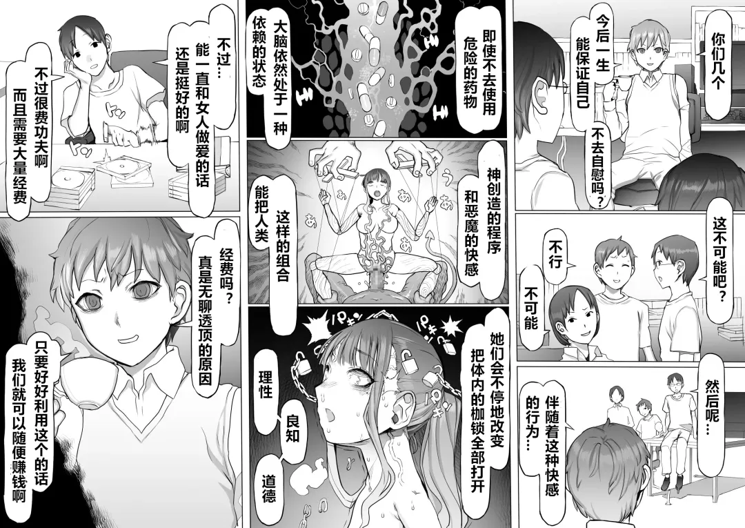 Seiheki Kaiaku Noukai Training Fhentai - Page 34