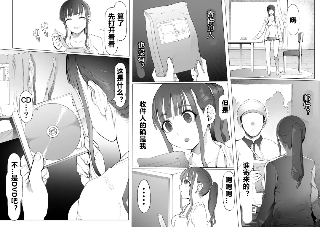 Seiheki Kaiaku Noukai Training Fhentai - Page 4