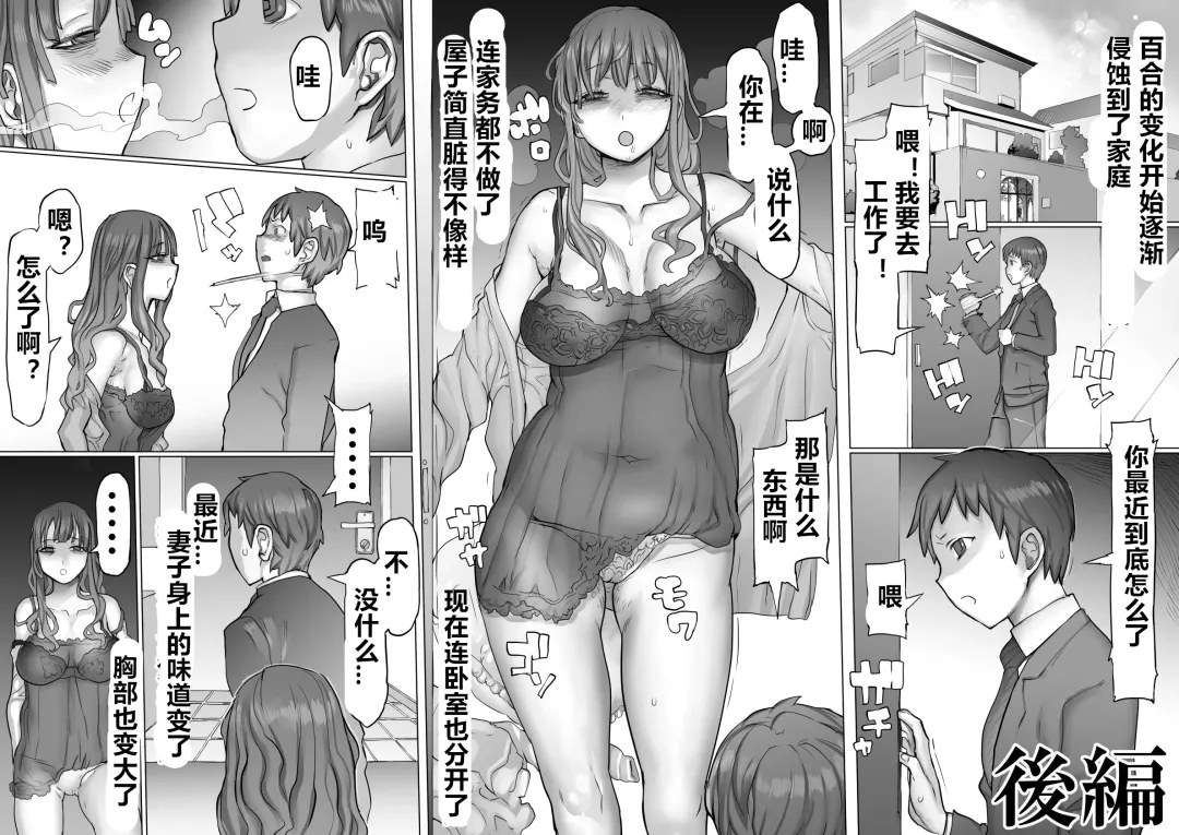 Seiheki Kaiaku Noukai Training Fhentai - Page 56