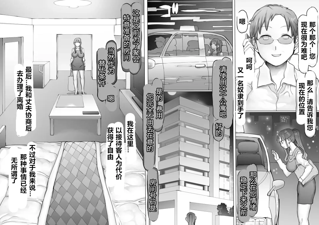 Seiheki Kaiaku Noukai Training Fhentai - Page 73