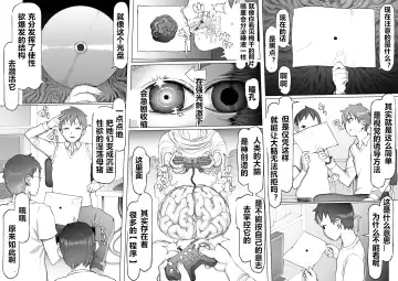 Seiheki Kaiaku Noukai Training Fhentai - Page 33