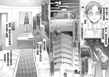 Seiheki Kaiaku Noukai Training Fhentai - Page 73