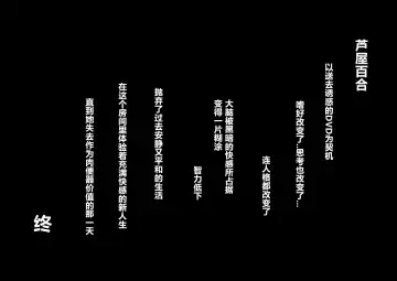 Seiheki Kaiaku Noukai Training Fhentai - Page 77