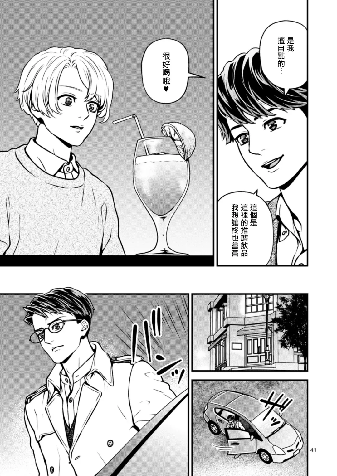 [Hoshiume] Discipline Spanking ~Oshiri Tataki de Tsumi o Aganau Sekai~ | Discipline Spanking~被打屁股赎罪的世界~ 2-3 Fhentai - Page 100