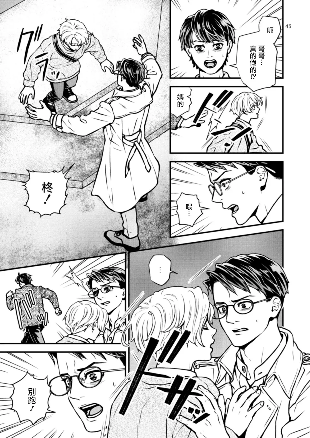 [Hoshiume] Discipline Spanking ~Oshiri Tataki de Tsumi o Aganau Sekai~ | Discipline Spanking~被打屁股赎罪的世界~ 2-3 Fhentai - Page 102