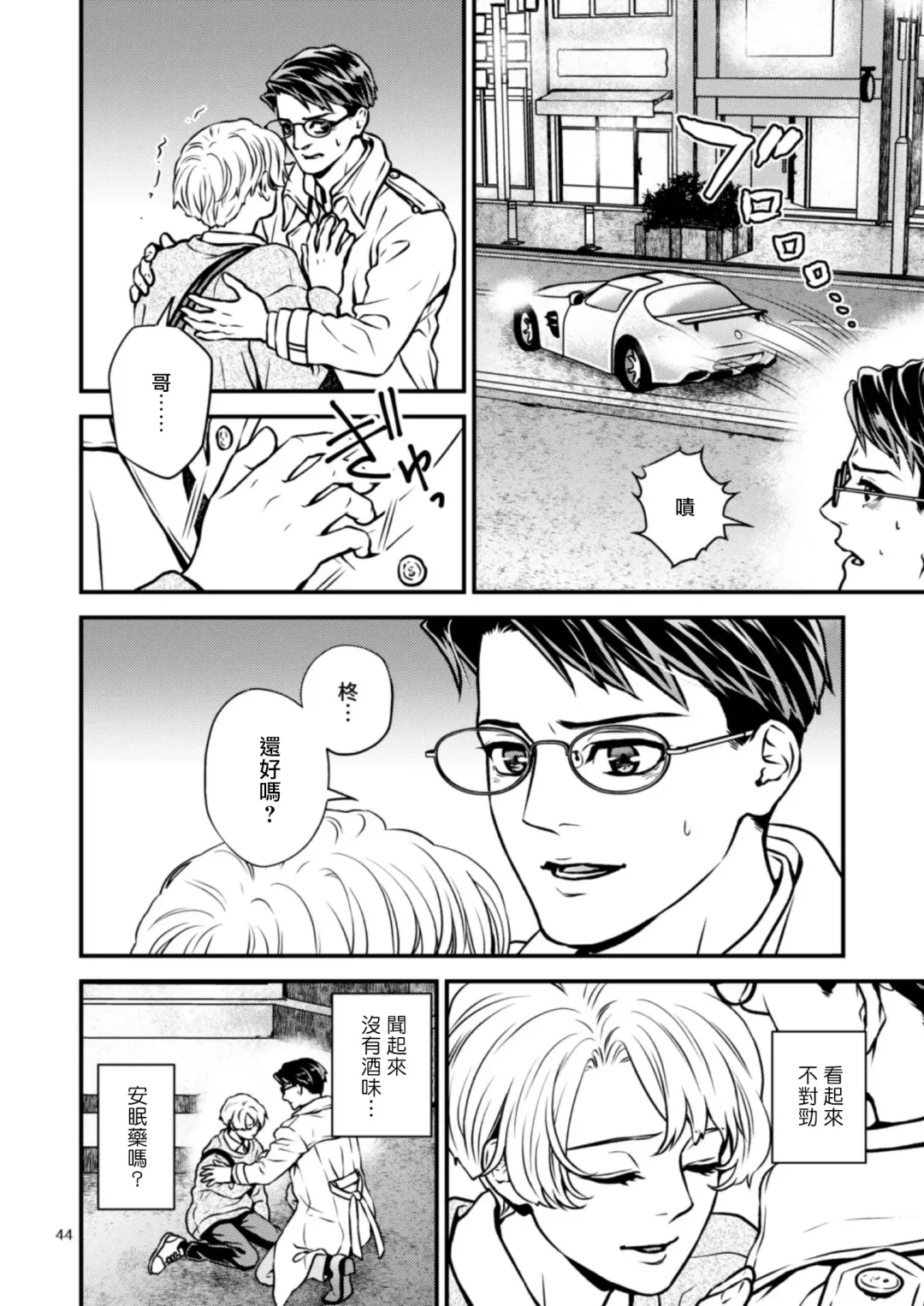 [Hoshiume] Discipline Spanking ~Oshiri Tataki de Tsumi o Aganau Sekai~ | Discipline Spanking~被打屁股赎罪的世界~ 2-3 Fhentai - Page 103