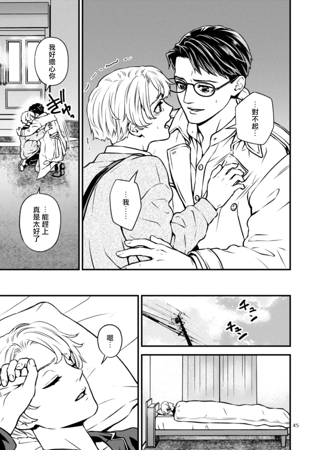 [Hoshiume] Discipline Spanking ~Oshiri Tataki de Tsumi o Aganau Sekai~ | Discipline Spanking~被打屁股赎罪的世界~ 2-3 Fhentai - Page 104