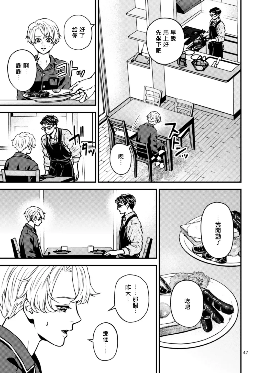 [Hoshiume] Discipline Spanking ~Oshiri Tataki de Tsumi o Aganau Sekai~ | Discipline Spanking~被打屁股赎罪的世界~ 2-3 Fhentai - Page 106