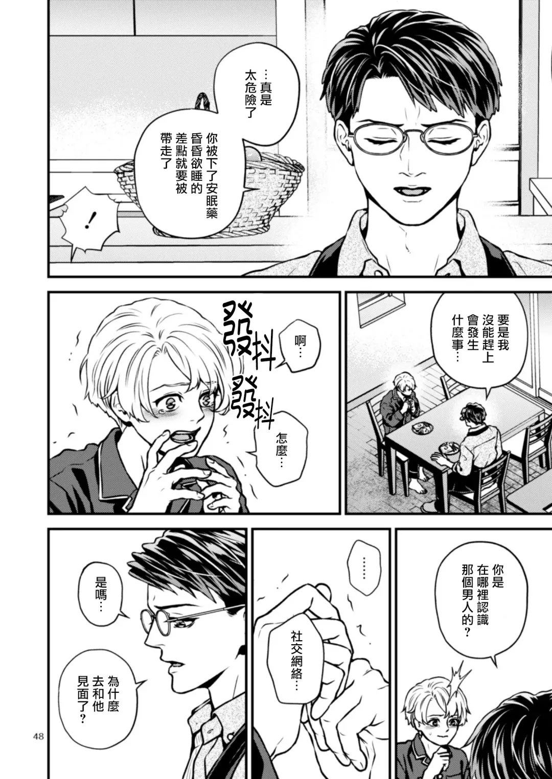 [Hoshiume] Discipline Spanking ~Oshiri Tataki de Tsumi o Aganau Sekai~ | Discipline Spanking~被打屁股赎罪的世界~ 2-3 Fhentai - Page 107