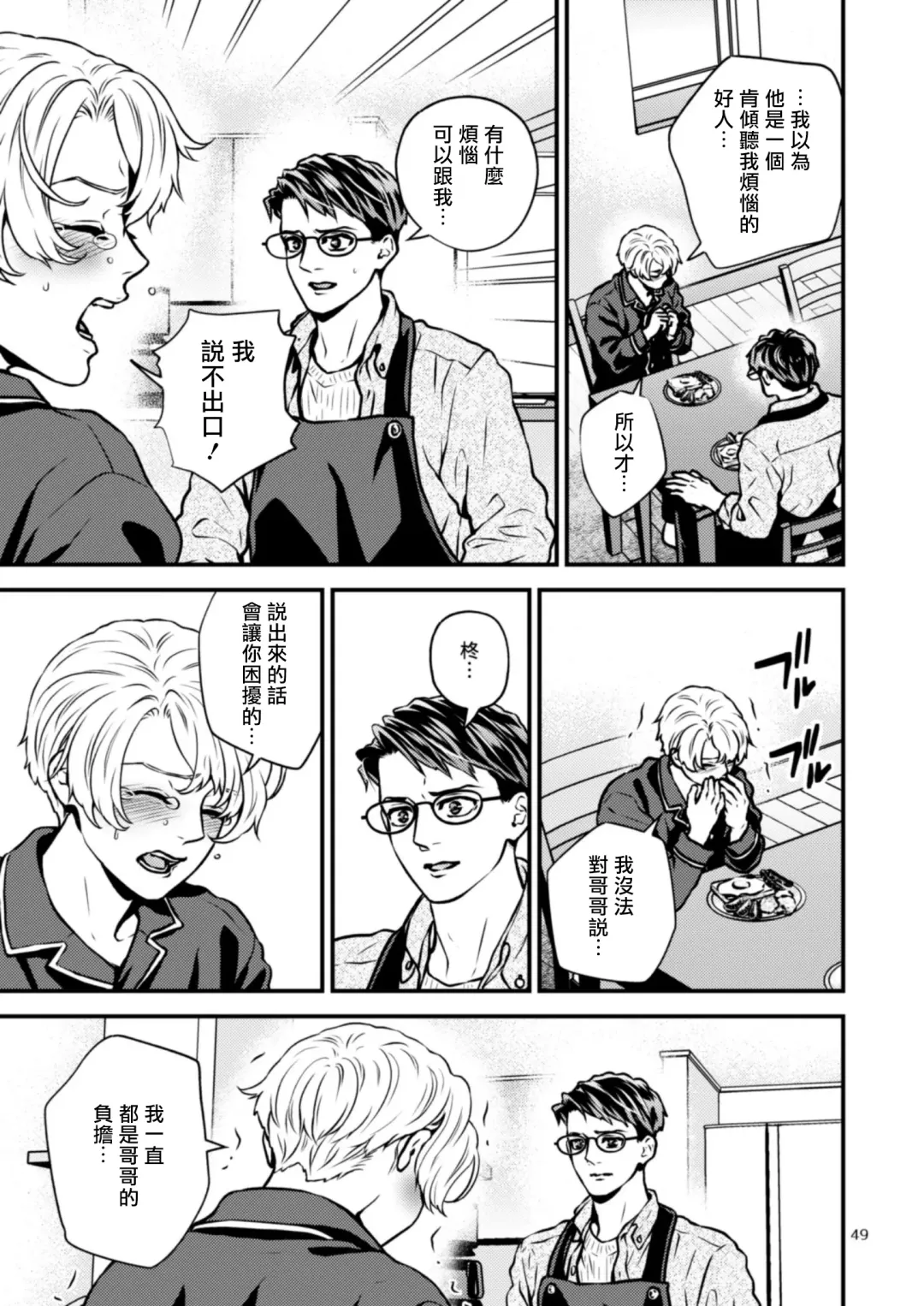 [Hoshiume] Discipline Spanking ~Oshiri Tataki de Tsumi o Aganau Sekai~ | Discipline Spanking~被打屁股赎罪的世界~ 2-3 Fhentai - Page 108