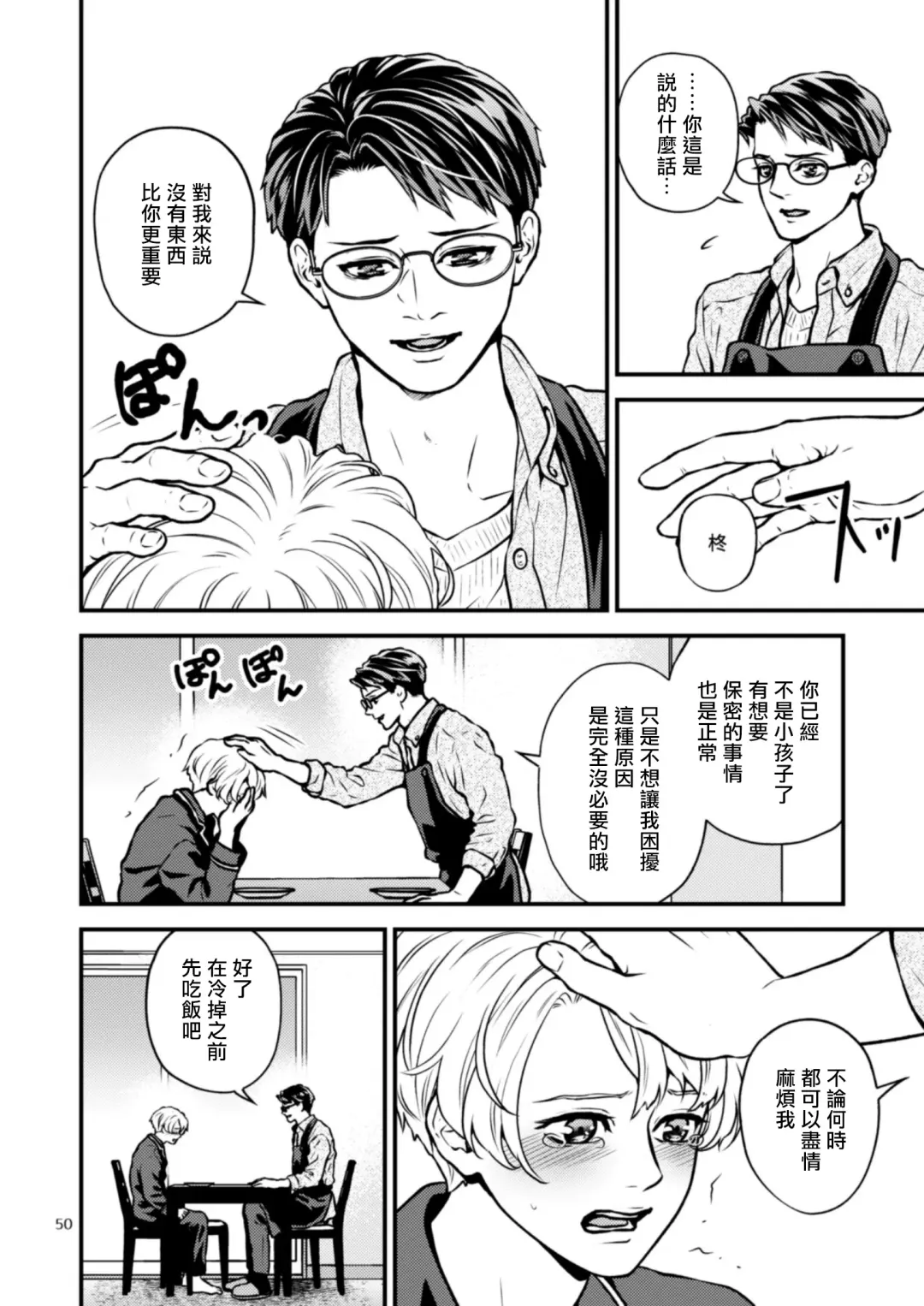 [Hoshiume] Discipline Spanking ~Oshiri Tataki de Tsumi o Aganau Sekai~ | Discipline Spanking~被打屁股赎罪的世界~ 2-3 Fhentai - Page 109