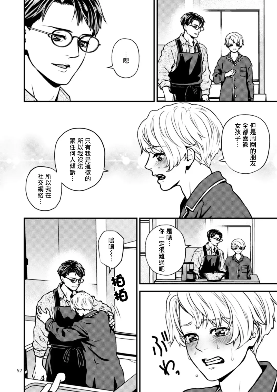 [Hoshiume] Discipline Spanking ~Oshiri Tataki de Tsumi o Aganau Sekai~ | Discipline Spanking~被打屁股赎罪的世界~ 2-3 Fhentai - Page 111