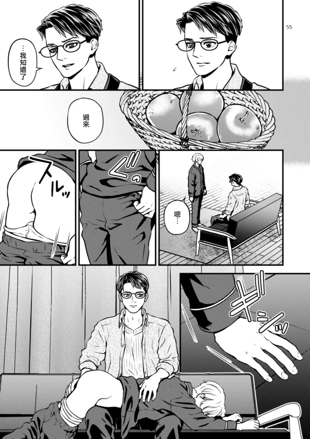 [Hoshiume] Discipline Spanking ~Oshiri Tataki de Tsumi o Aganau Sekai~ | Discipline Spanking~被打屁股赎罪的世界~ 2-3 Fhentai - Page 114