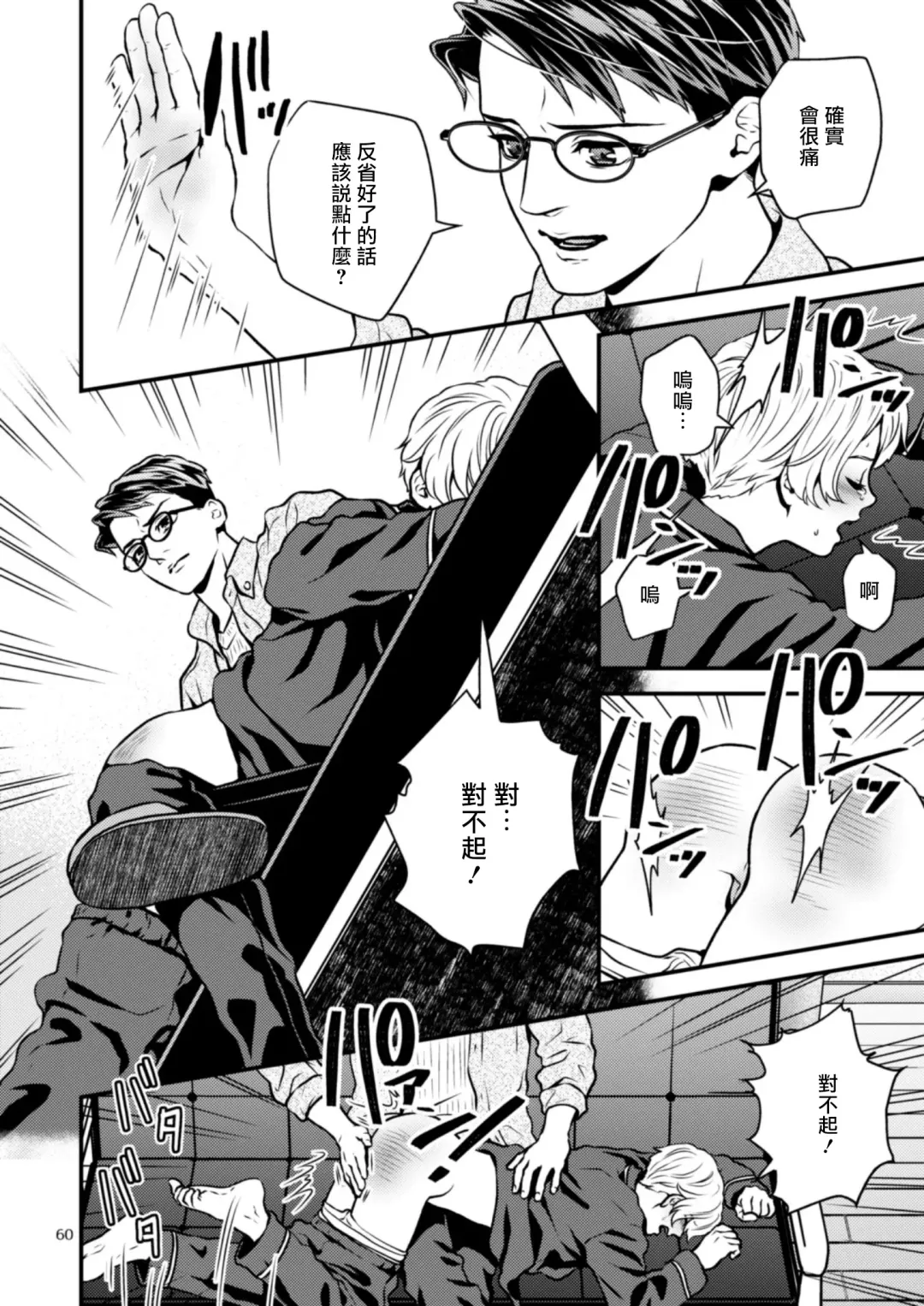 [Hoshiume] Discipline Spanking ~Oshiri Tataki de Tsumi o Aganau Sekai~ | Discipline Spanking~被打屁股赎罪的世界~ 2-3 Fhentai - Page 119