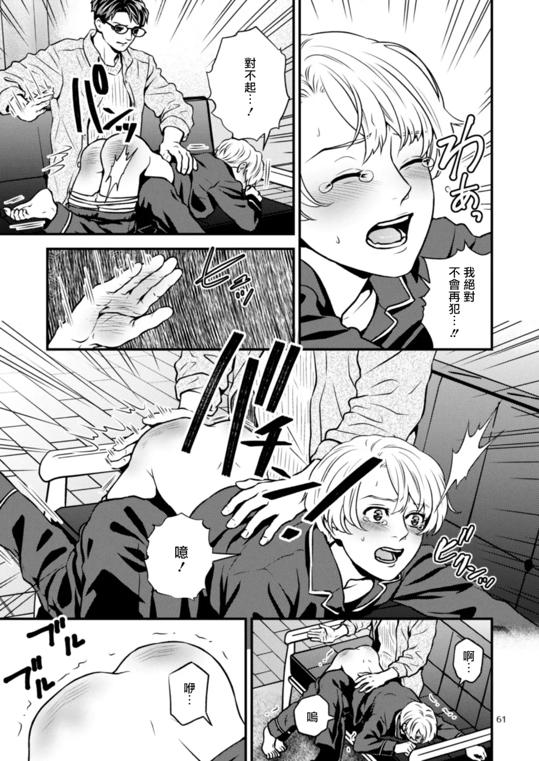 [Hoshiume] Discipline Spanking ~Oshiri Tataki de Tsumi o Aganau Sekai~ | Discipline Spanking~被打屁股赎罪的世界~ 2-3 Fhentai - Page 120