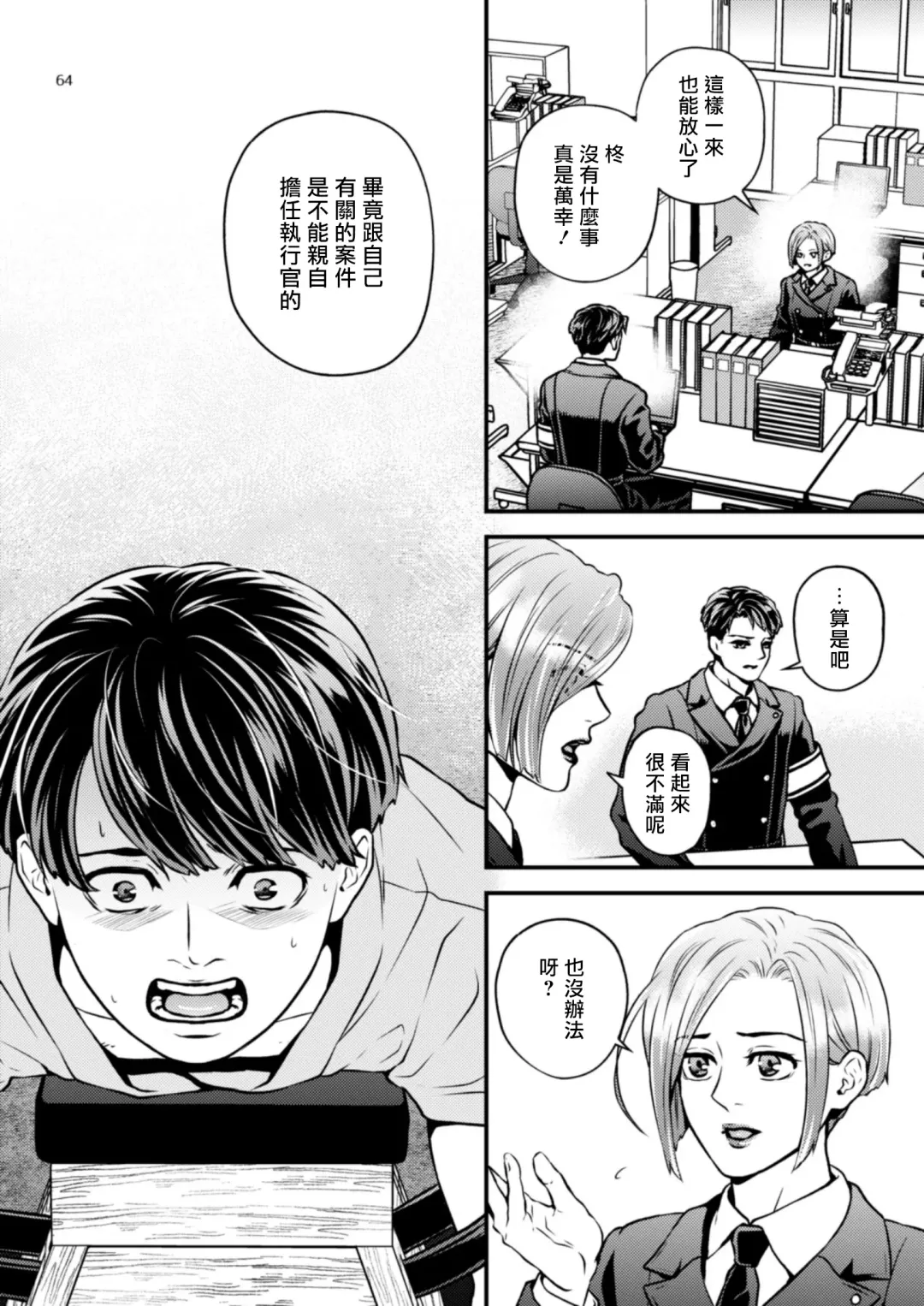 [Hoshiume] Discipline Spanking ~Oshiri Tataki de Tsumi o Aganau Sekai~ | Discipline Spanking~被打屁股赎罪的世界~ 2-3 Fhentai - Page 123