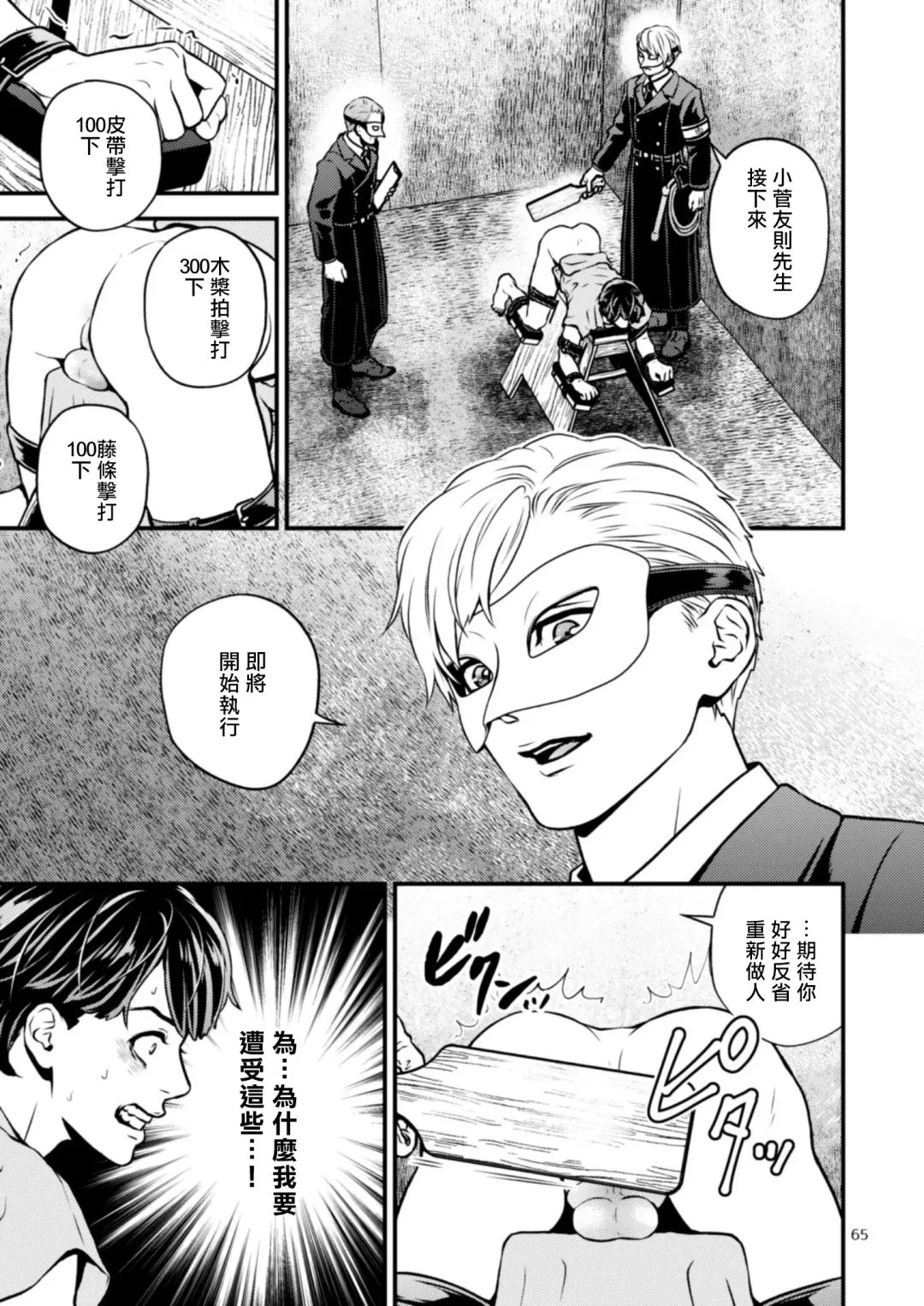 [Hoshiume] Discipline Spanking ~Oshiri Tataki de Tsumi o Aganau Sekai~ | Discipline Spanking~被打屁股赎罪的世界~ 2-3 Fhentai - Page 124