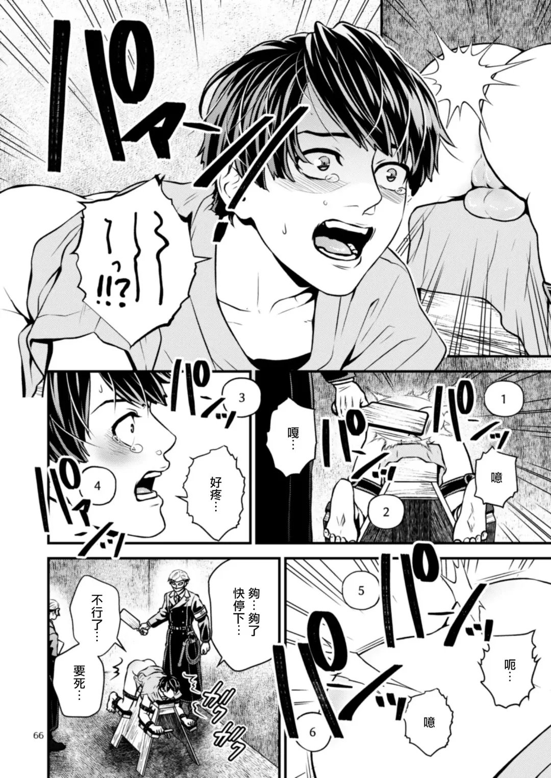 [Hoshiume] Discipline Spanking ~Oshiri Tataki de Tsumi o Aganau Sekai~ | Discipline Spanking~被打屁股赎罪的世界~ 2-3 Fhentai - Page 125