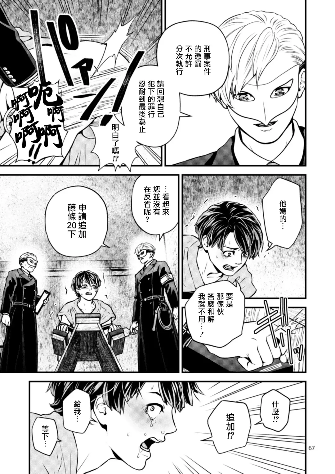 [Hoshiume] Discipline Spanking ~Oshiri Tataki de Tsumi o Aganau Sekai~ | Discipline Spanking~被打屁股赎罪的世界~ 2-3 Fhentai - Page 126