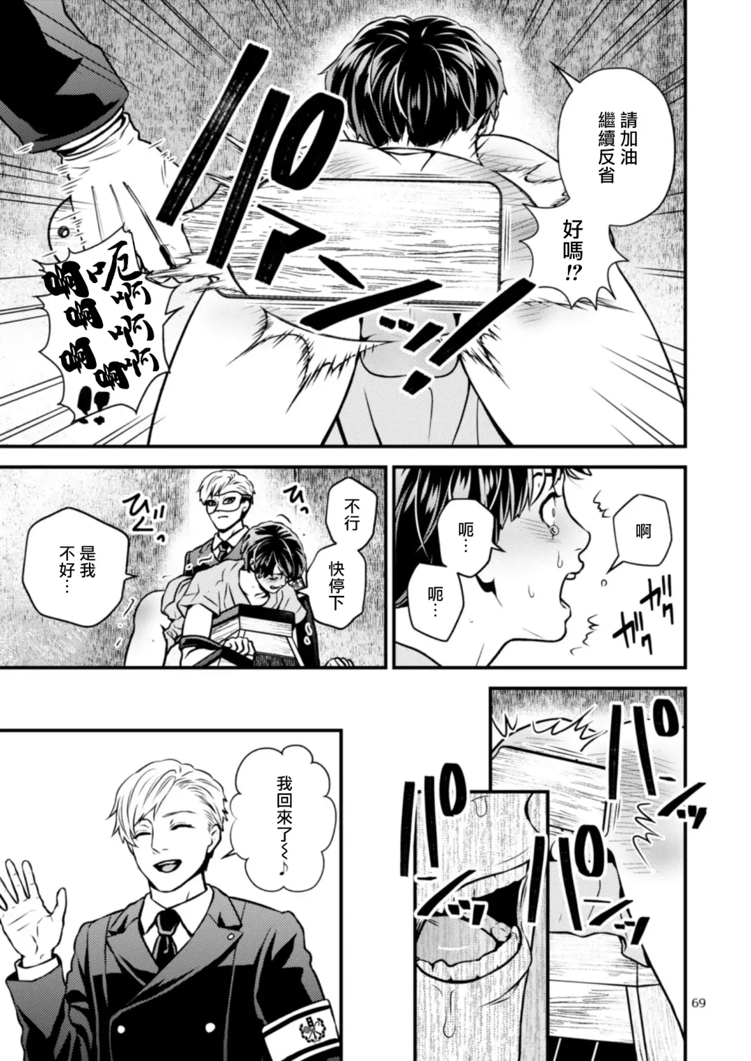 [Hoshiume] Discipline Spanking ~Oshiri Tataki de Tsumi o Aganau Sekai~ | Discipline Spanking~被打屁股赎罪的世界~ 2-3 Fhentai - Page 128