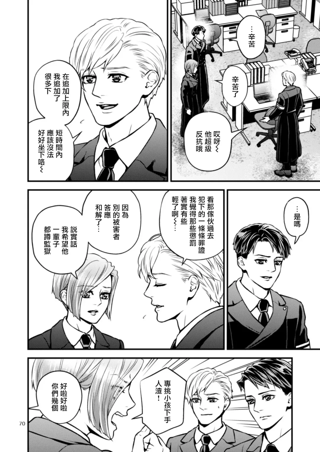 [Hoshiume] Discipline Spanking ~Oshiri Tataki de Tsumi o Aganau Sekai~ | Discipline Spanking~被打屁股赎罪的世界~ 2-3 Fhentai - Page 129