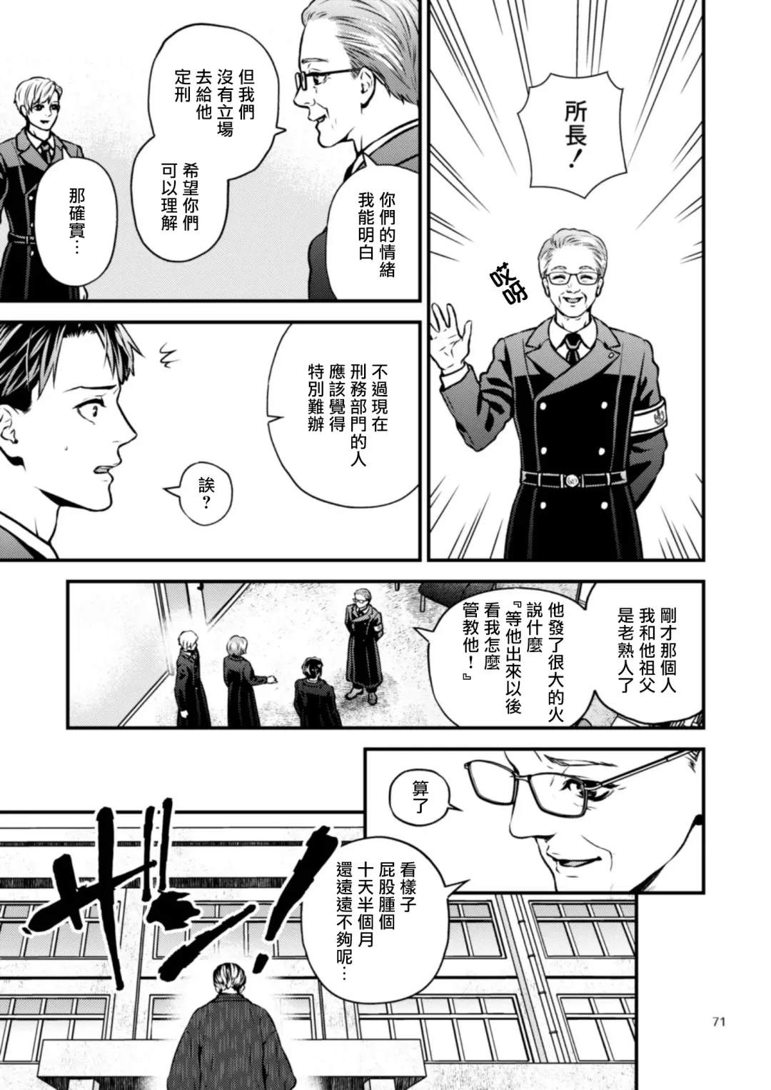 [Hoshiume] Discipline Spanking ~Oshiri Tataki de Tsumi o Aganau Sekai~ | Discipline Spanking~被打屁股赎罪的世界~ 2-3 Fhentai - Page 130