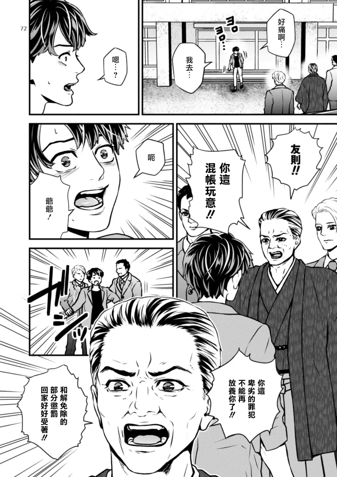 [Hoshiume] Discipline Spanking ~Oshiri Tataki de Tsumi o Aganau Sekai~ | Discipline Spanking~被打屁股赎罪的世界~ 2-3 Fhentai - Page 131