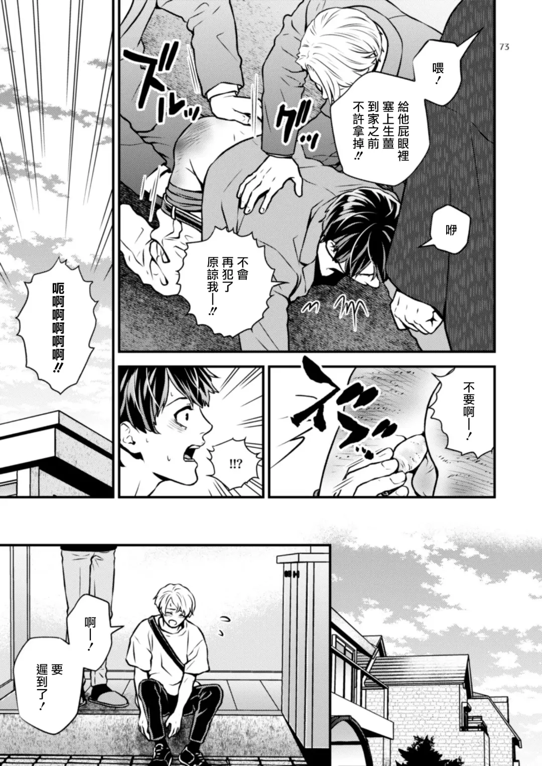 [Hoshiume] Discipline Spanking ~Oshiri Tataki de Tsumi o Aganau Sekai~ | Discipline Spanking~被打屁股赎罪的世界~ 2-3 Fhentai - Page 132