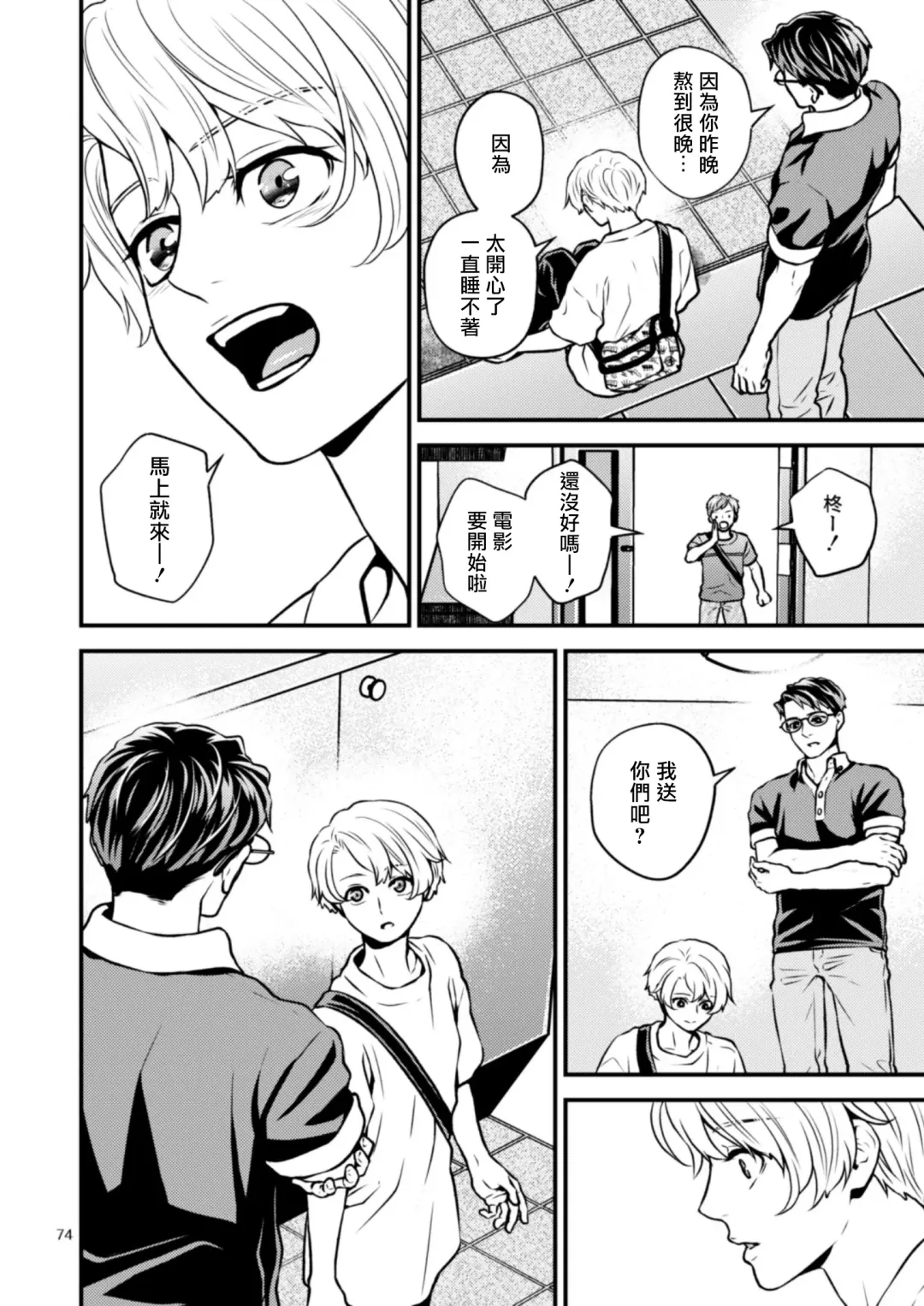 [Hoshiume] Discipline Spanking ~Oshiri Tataki de Tsumi o Aganau Sekai~ | Discipline Spanking~被打屁股赎罪的世界~ 2-3 Fhentai - Page 133