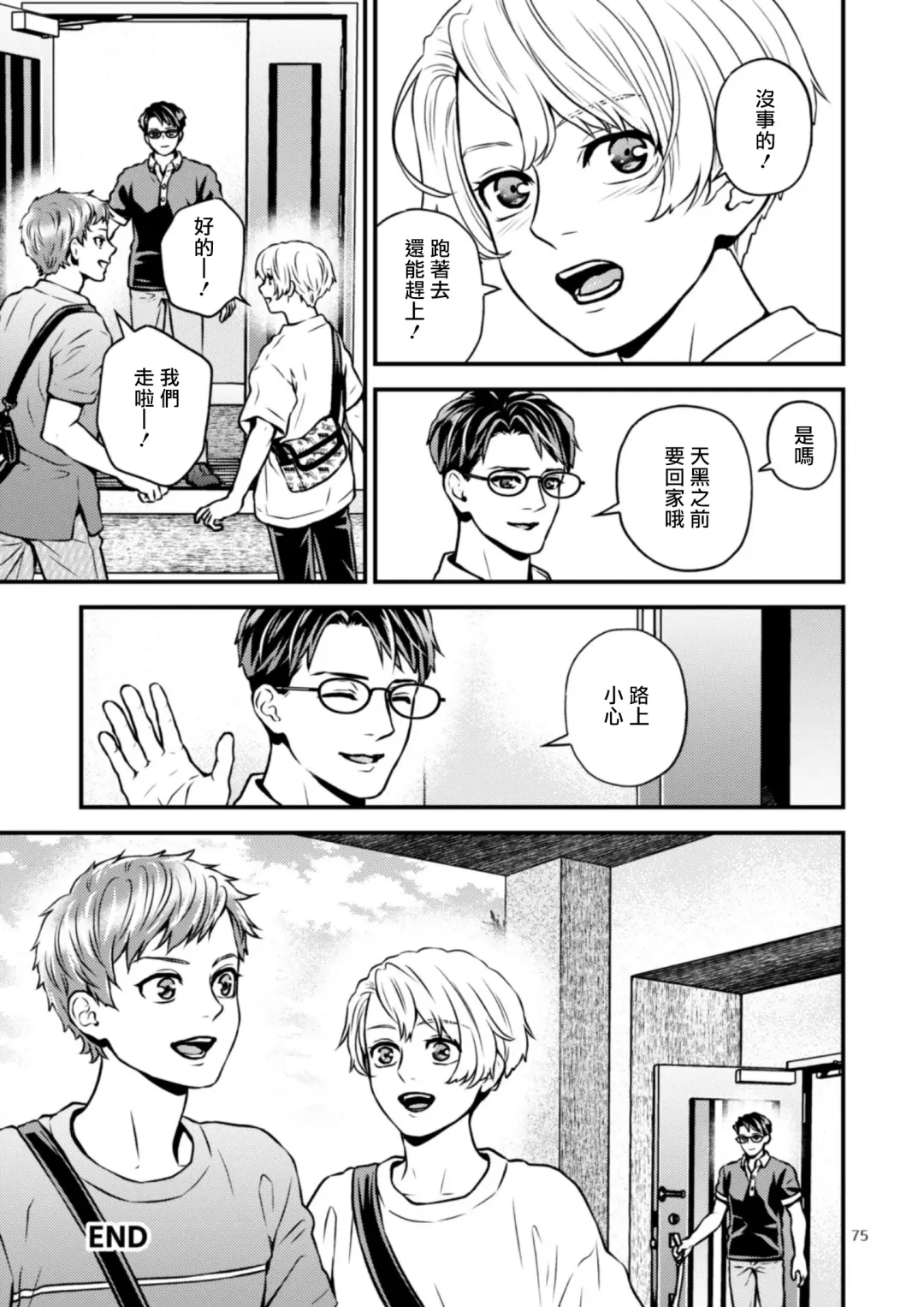 [Hoshiume] Discipline Spanking ~Oshiri Tataki de Tsumi o Aganau Sekai~ | Discipline Spanking~被打屁股赎罪的世界~ 2-3 Fhentai - Page 134