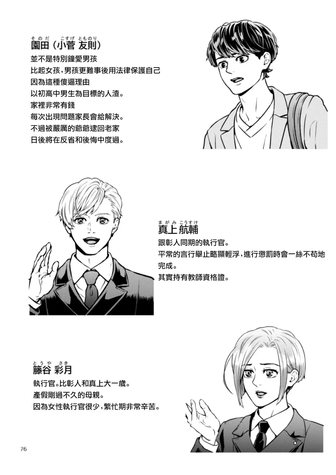 [Hoshiume] Discipline Spanking ~Oshiri Tataki de Tsumi o Aganau Sekai~ | Discipline Spanking~被打屁股赎罪的世界~ 2-3 Fhentai - Page 135