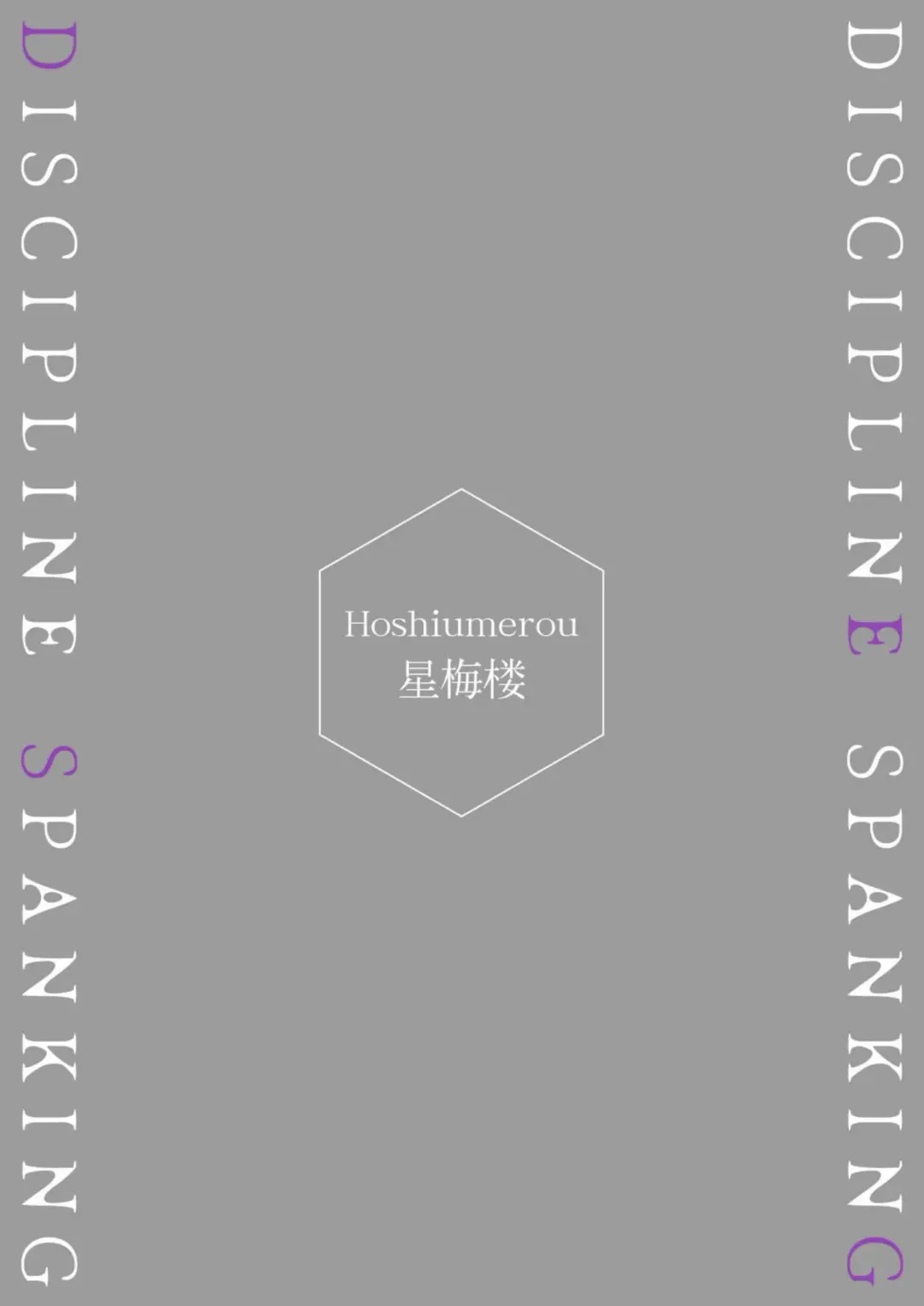 [Hoshiume] Discipline Spanking ~Oshiri Tataki de Tsumi o Aganau Sekai~ | Discipline Spanking~被打屁股赎罪的世界~ 2-3 Fhentai - Page 138