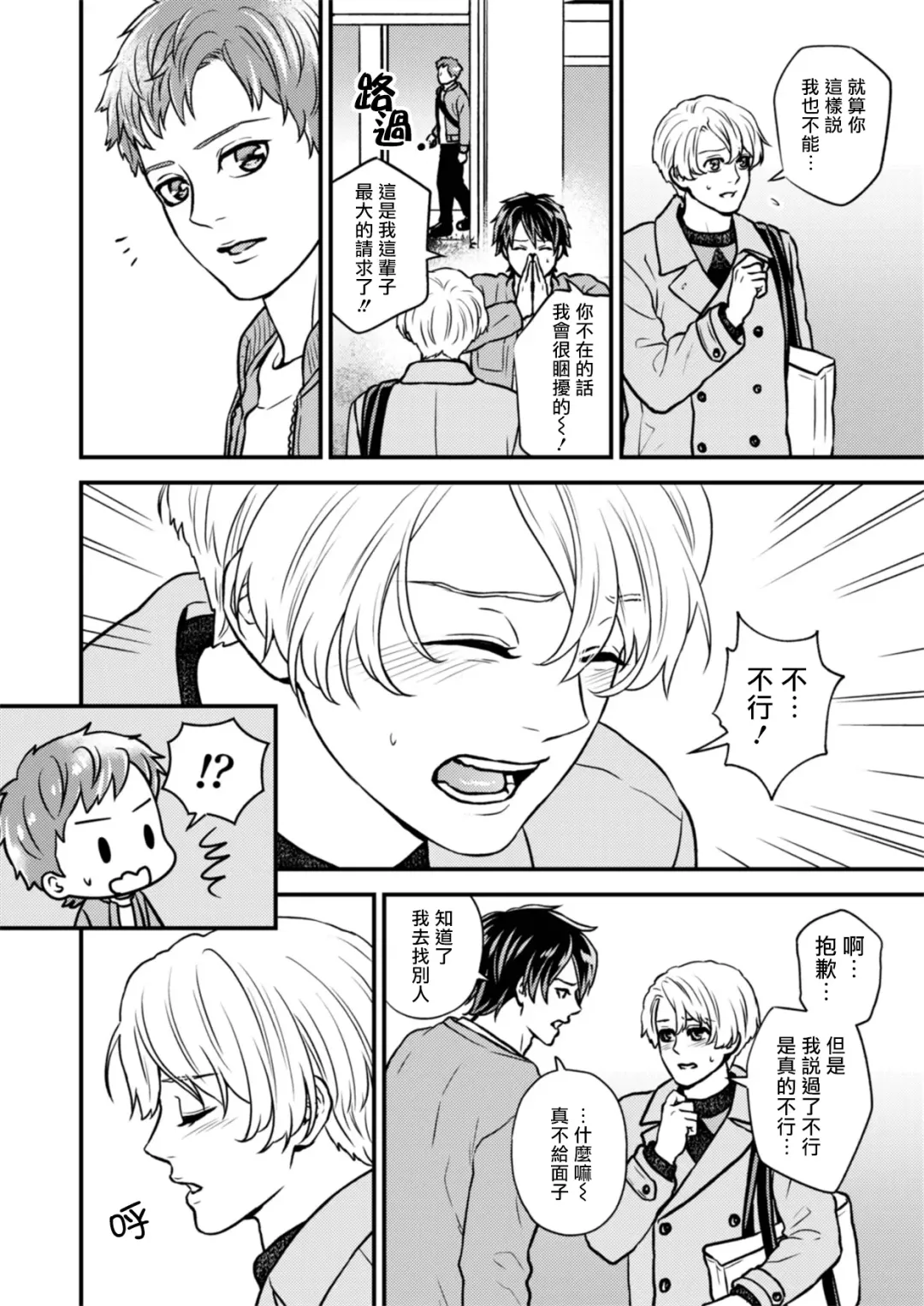 [Hoshiume] Discipline Spanking ~Oshiri Tataki de Tsumi o Aganau Sekai~ | Discipline Spanking~被打屁股赎罪的世界~ 2-3 Fhentai - Page 54