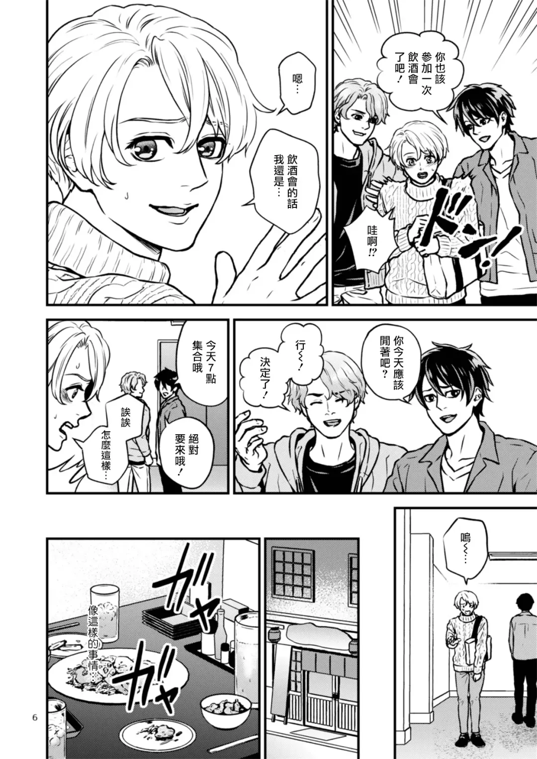 [Hoshiume] Discipline Spanking ~Oshiri Tataki de Tsumi o Aganau Sekai~ | Discipline Spanking~被打屁股赎罪的世界~ 2-3 Fhentai - Page 6