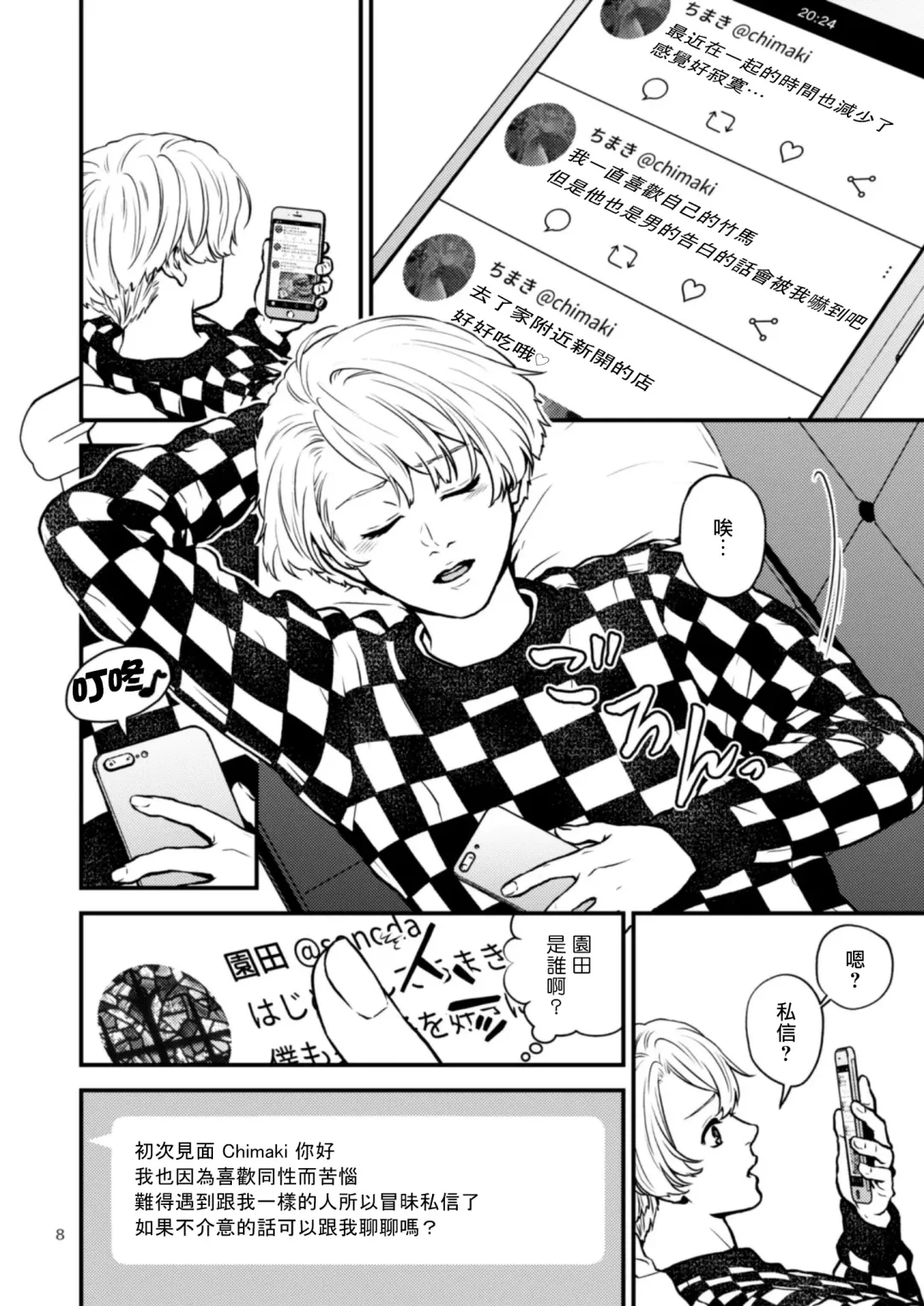 [Hoshiume] Discipline Spanking ~Oshiri Tataki de Tsumi o Aganau Sekai~ | Discipline Spanking~被打屁股赎罪的世界~ 2-3 Fhentai - Page 67