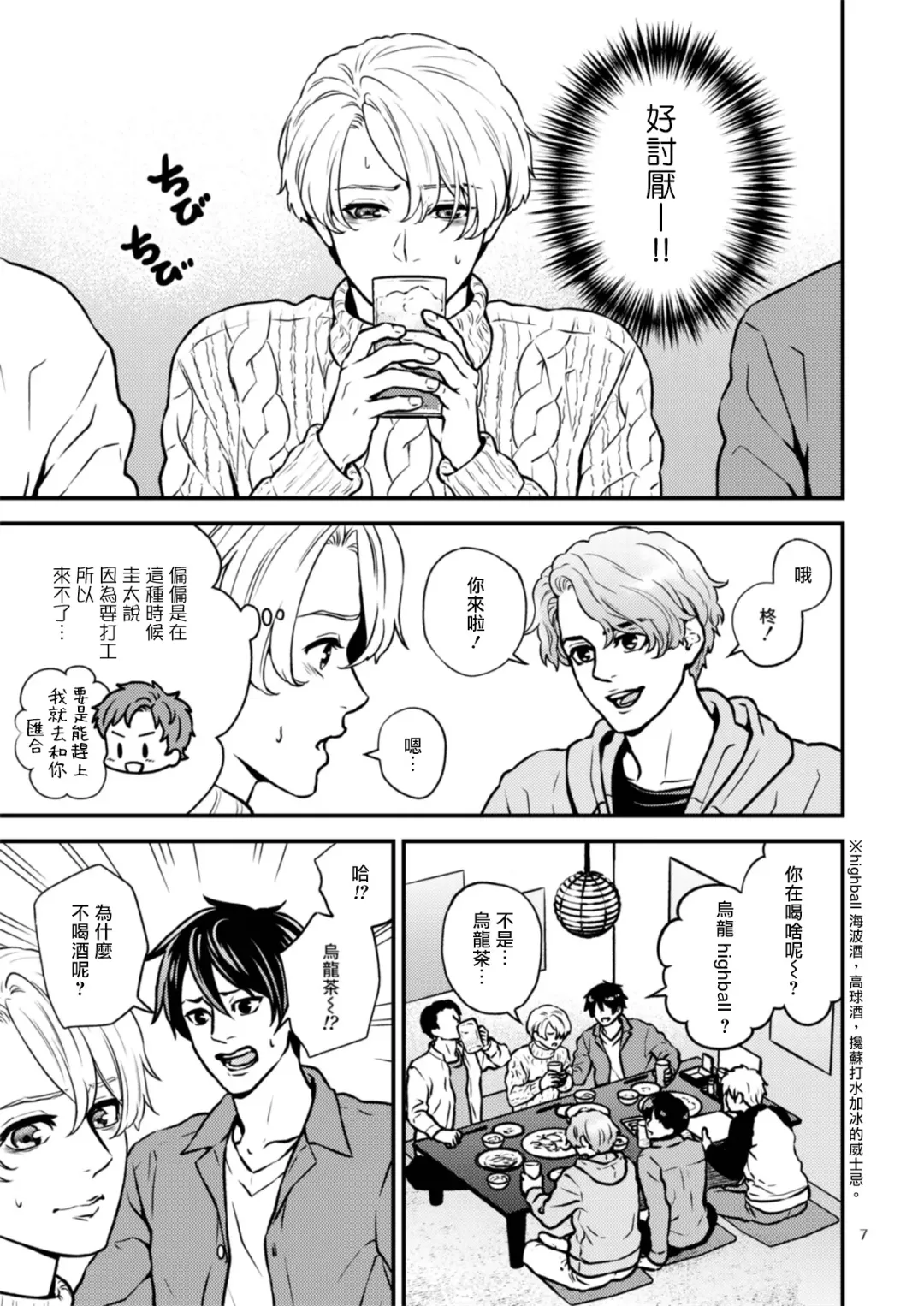 [Hoshiume] Discipline Spanking ~Oshiri Tataki de Tsumi o Aganau Sekai~ | Discipline Spanking~被打屁股赎罪的世界~ 2-3 Fhentai - Page 7