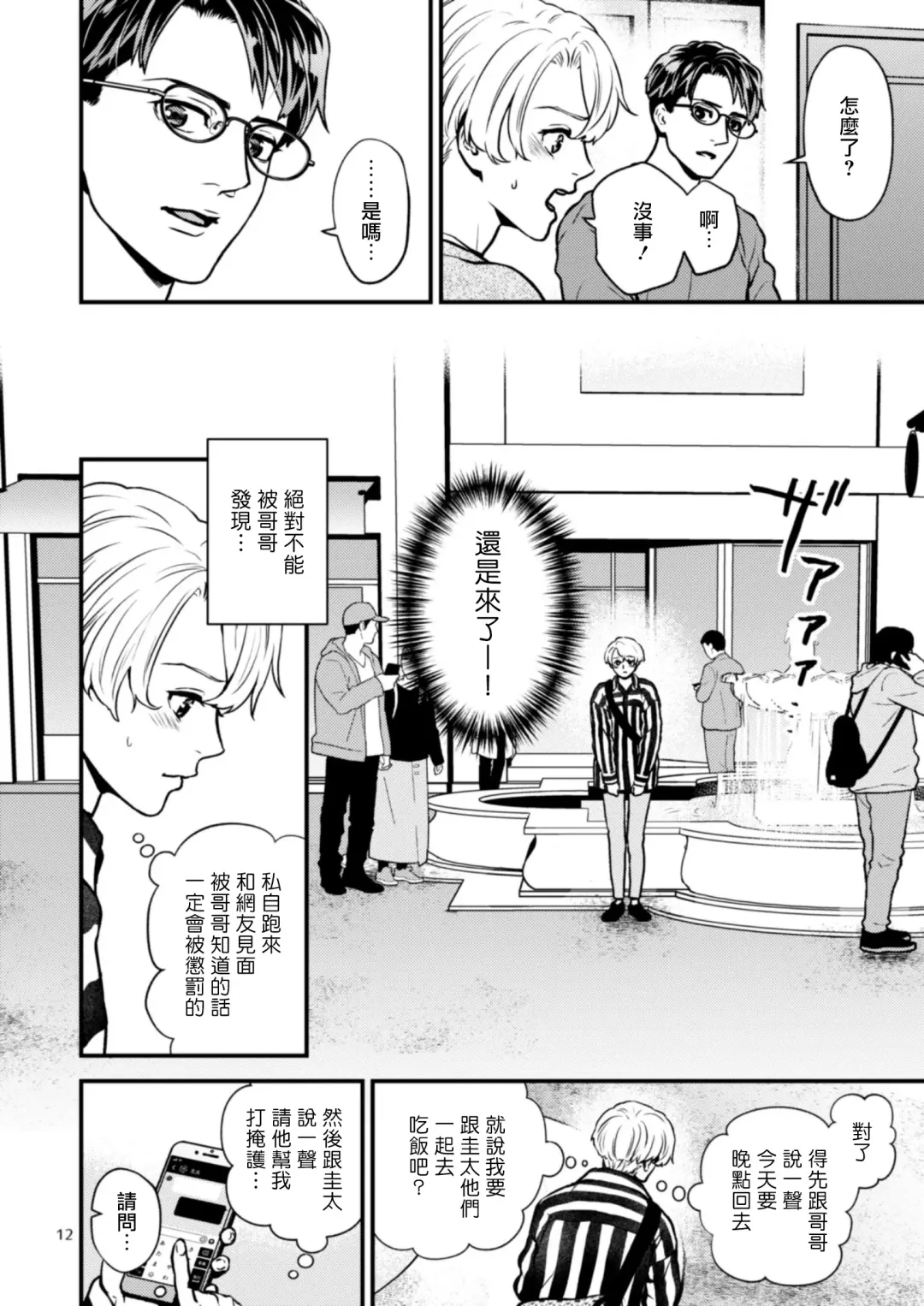 [Hoshiume] Discipline Spanking ~Oshiri Tataki de Tsumi o Aganau Sekai~ | Discipline Spanking~被打屁股赎罪的世界~ 2-3 Fhentai - Page 71