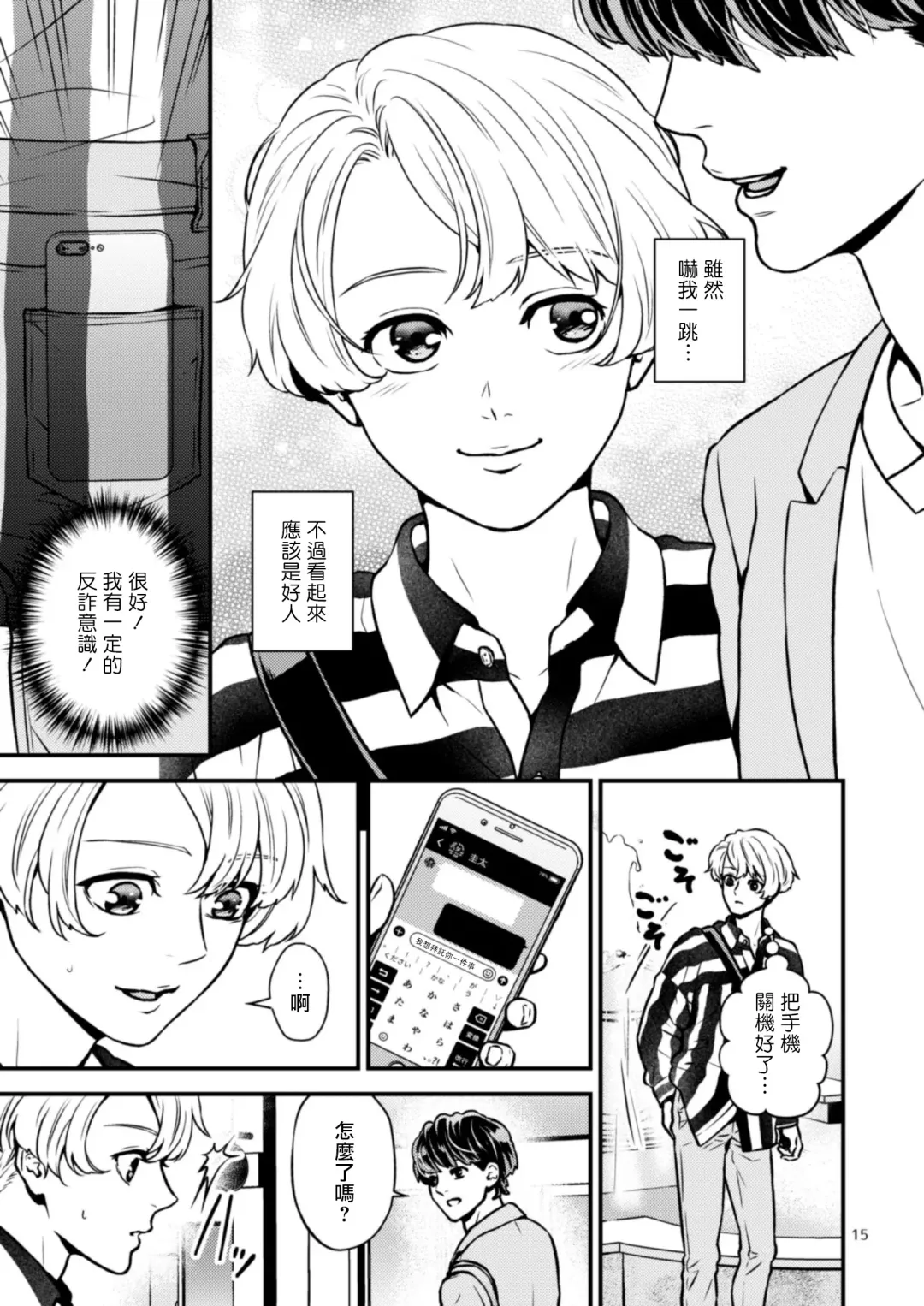 [Hoshiume] Discipline Spanking ~Oshiri Tataki de Tsumi o Aganau Sekai~ | Discipline Spanking~被打屁股赎罪的世界~ 2-3 Fhentai - Page 74