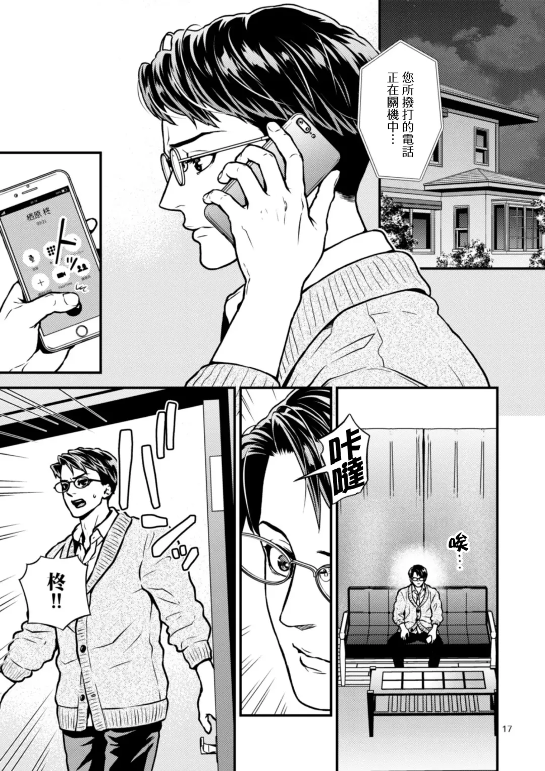 [Hoshiume] Discipline Spanking ~Oshiri Tataki de Tsumi o Aganau Sekai~ | Discipline Spanking~被打屁股赎罪的世界~ 2-3 Fhentai - Page 76