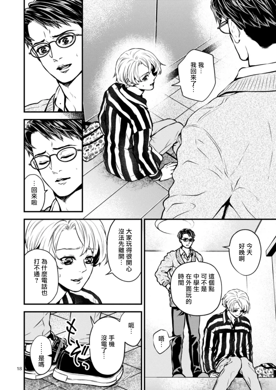 [Hoshiume] Discipline Spanking ~Oshiri Tataki de Tsumi o Aganau Sekai~ | Discipline Spanking~被打屁股赎罪的世界~ 2-3 Fhentai - Page 77